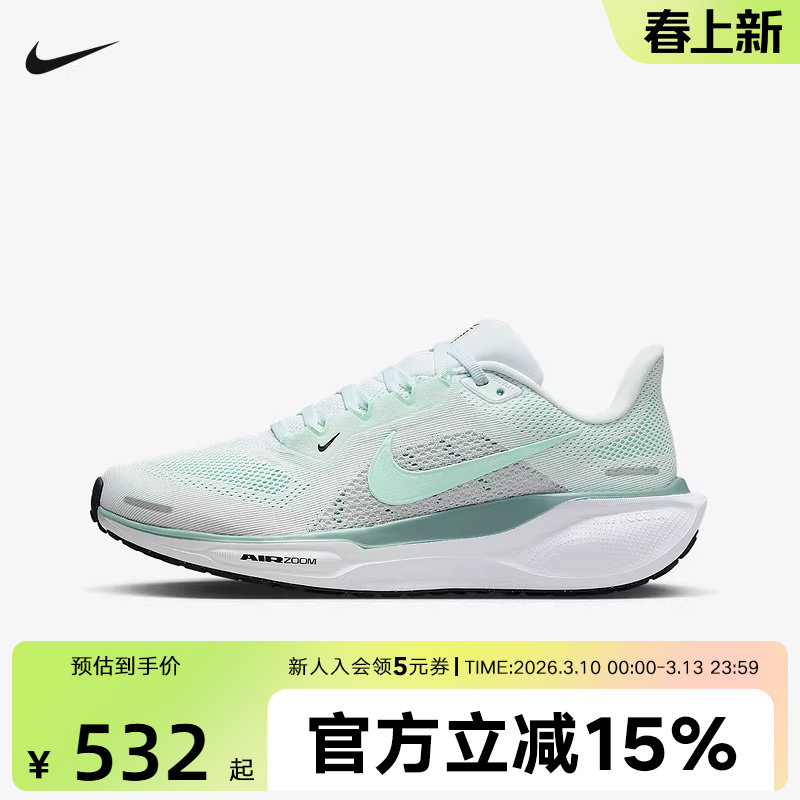 耐克PEGASUS 飞马41薄荷绿运动女鞋公路训练专业跑步鞋FD2723-113