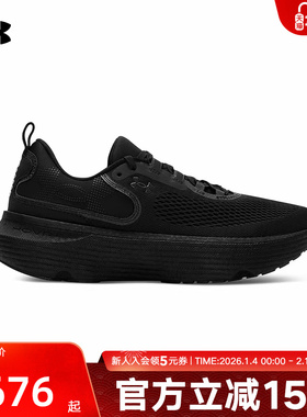 安德玛UA春季新款Infinite Elite 2韧系列运动跑步鞋3028169-004