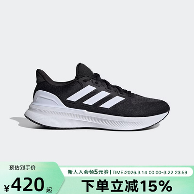 【大码】阿迪达斯男子跑步鞋透气缓震慢跑运动耐磨厚底 IE8794