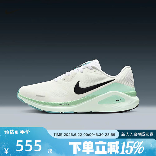 耐克女鞋NIKE STRUCTURE 26运动训练稳定支撑系跑步鞋HJ1101-100