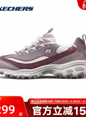Skechers斯凯奇女鞋熊猫鞋薰衣草浅紫色复古厚底老爹鞋13143/PRW