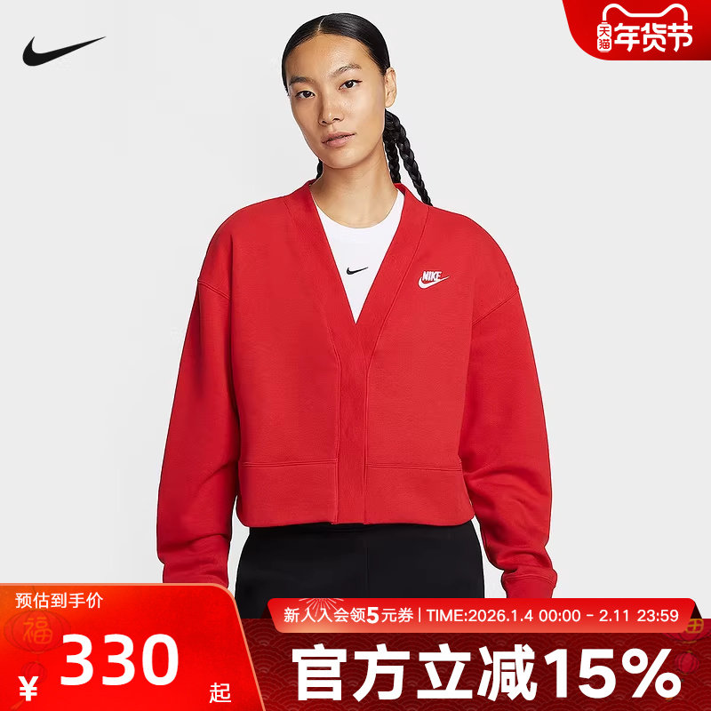 耐克Club女薄绒开衫外套刺绣l小标新年款红色针织夹克IF5456-657,运动服/休闲服装,运动茄克/外套,淘宝优惠券,粉丝福利购,淘宝优惠卷