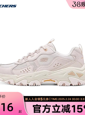 Skechers斯凯奇登山鞋女子厚底老爹鞋户外徒步运动鞋 180210/LPMT