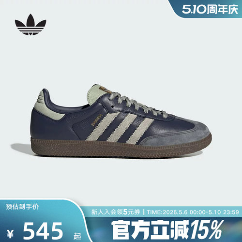 adidas阿迪达斯三叶草T头鞋新款男女SAMBA OG德训滑板鞋 KI8888