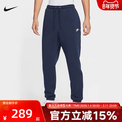 Nike耐克男裤冬新款运动裤加绒卫裤宽松收口针织长裤FN3809-451