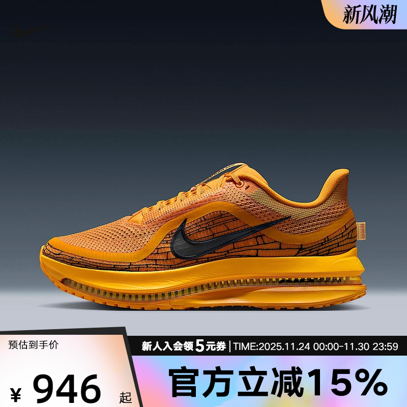 耐克男鞋飞马PEGASUS PREMIUM厚底回弹透气轻便跑步鞋IH3256-700