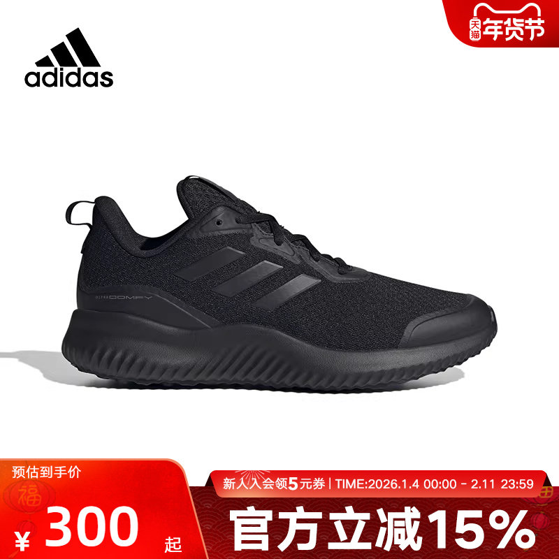 阿迪达斯ALPHACOMFY男女鞋慢跑舒适运动鞋轻便减震跑步鞋 ID0351