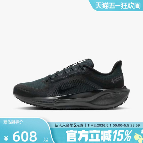 耐克PEGASUS 41 GTX 飞马41 防泼水跑步鞋男全黑越野跑鞋FQ1356