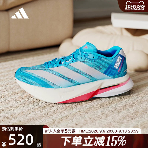 adidas阿迪达斯ADIZERO BOSTON 13箱根限定竞训玻纤柱跑鞋 JR4868