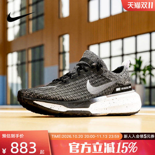 耐克男鞋NIKE ZOOMX INVINCIBLE RUN 3缓震透气跑步鞋DR2615-002