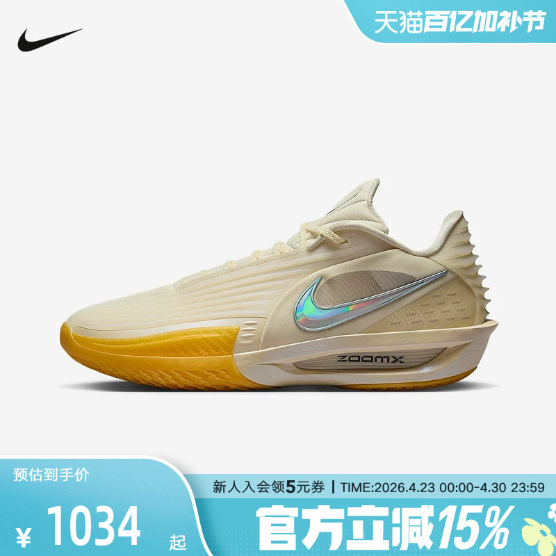 耐克男鞋G.T. CUT 3 TURBO黄色缓震运动鞋实战篮球鞋IM9441-100