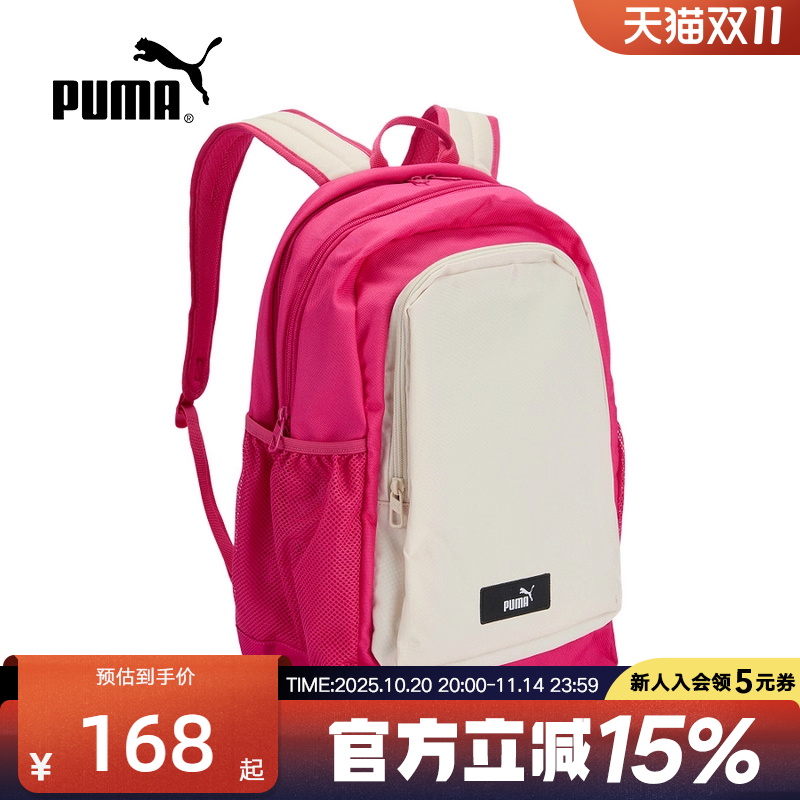 PUMA彪马秋季男女同款大容量多拉链拼色学生书包双肩包090697-12