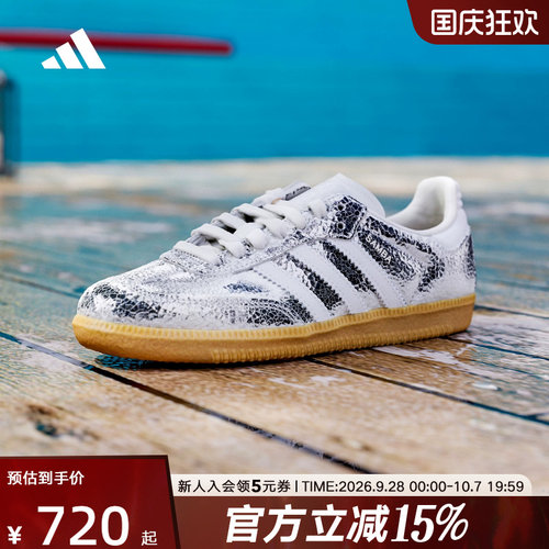 马思纯同款阿迪达斯三叶草T头鞋夏女碎碎银运动德训鞋JR0035