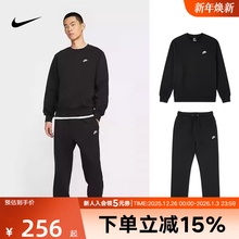 耐克男子冬新款卫衣卫裤套装加绒宽松收口针织长裤FN3809 FN3887