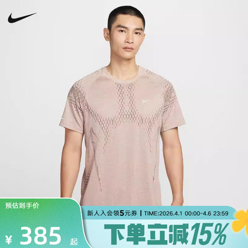 NIKE耐克男子跑步T恤夏新款速干网眼透气短袖运动上衣IF2089-236