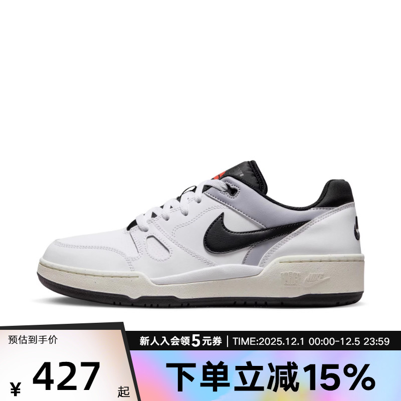 Nike耐克男鞋FULL FORCE低帮复古简约百搭休闲运动滑板鞋FB1362