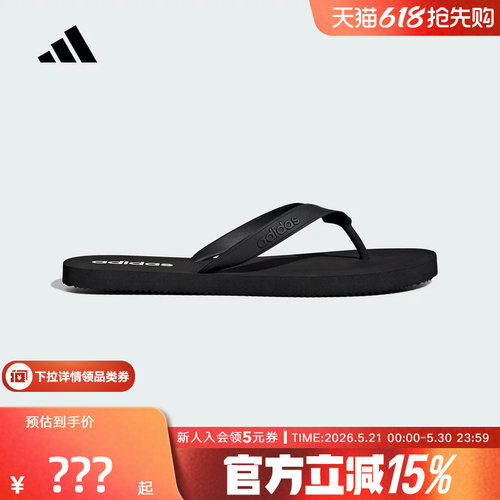 adidas阿迪达斯2026夏季新款男女拖鞋一字拖人字拖透气舒适JR1152