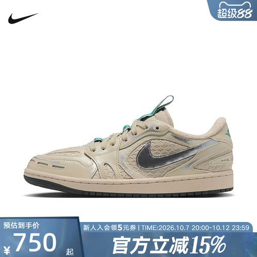 NIKE耐克女鞋板鞋Air Jordan 1 Low银勾经典运动休闲鞋IZ6155-202