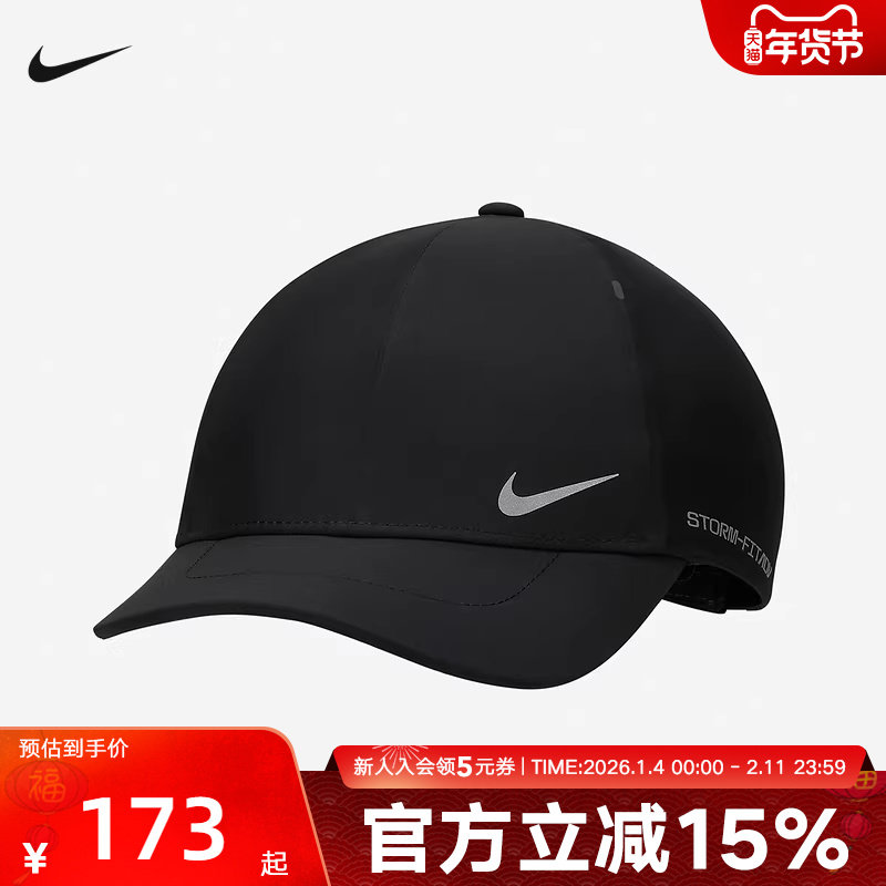 Nike耐克棒球帽男女帽STORM-FIT ADV拒水半硬顶运动帽FJ6205-010,运动包/户外包/配件,运动帽,淘宝优惠券,粉丝福利购,淘宝优惠卷