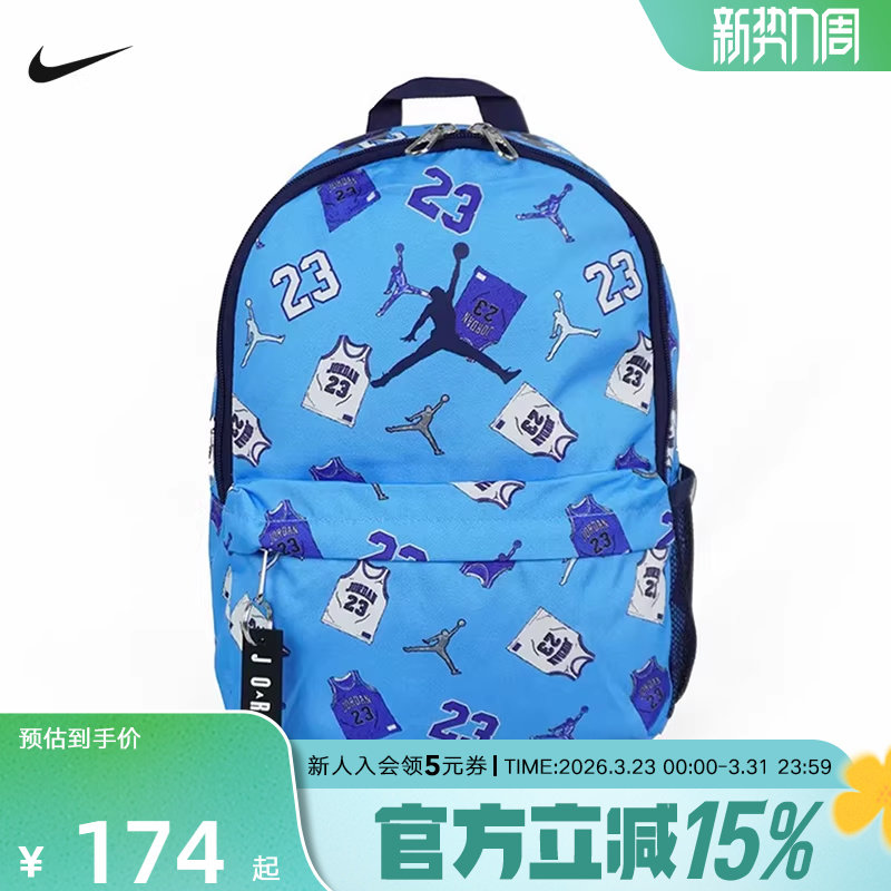 NIKE耐克双肩包男女包2025秋Jordan印花运动包学生书包
