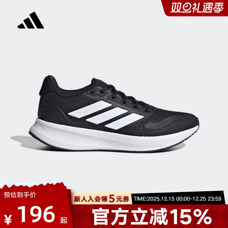adidas阿迪达斯RUNFALCON 5女大童运动鞋休闲鞋子跑步鞋IE8589