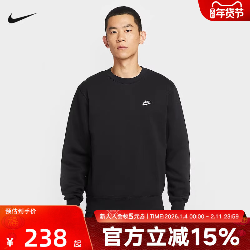NIKE耐克Club男子冬季运动休闲加绒圆领卫衣针织套头衫FN3