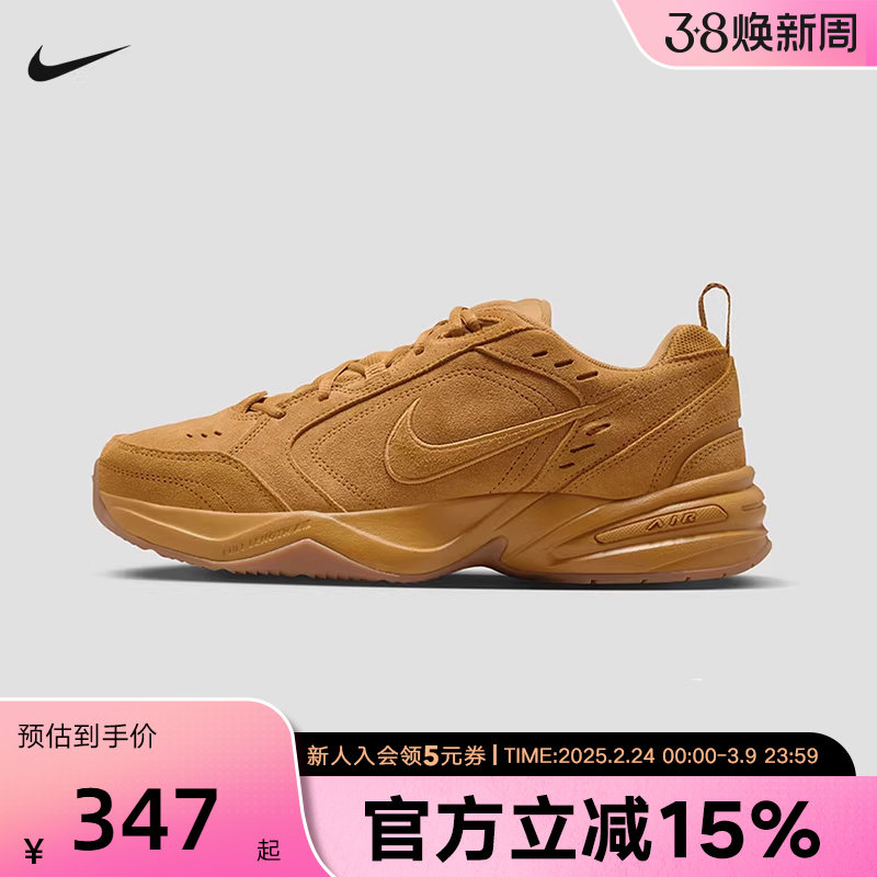 耐克男鞋Monarch 4小麦色运动休闲鞋复古板鞋老爹鞋IB2281-700