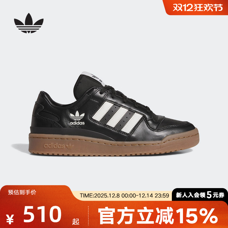 adidas阿迪达斯三叶草男女FORUM low休闲篮球风板鞋运动鞋JQ0208