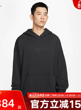 NIKE耐克冬季款Club Oversize男风法式毛圈套头连帽衫HV4722-045