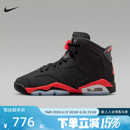 NIKE耐克女鞋Air Jordan6邓紫棋同款复刻抓地大童运动鞋Q1275-001