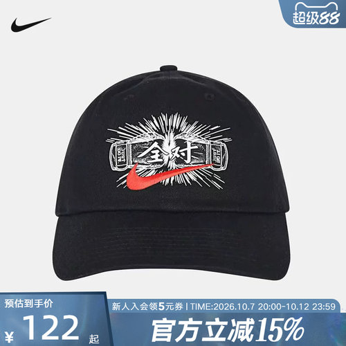nike耐克高考满分帽棒球帽男女帽子经典款遮阳鸭舌帽IU5521-010