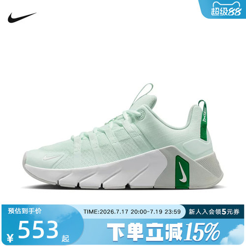NIKE耐克女鞋26夏新款FREE METCON 7运动训练鞋跑步鞋II7406-301