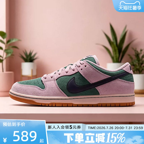 耐克男鞋NIKE SB DUNK胶底滑板鞋低帮复古运动休闲鞋HQ1625-300