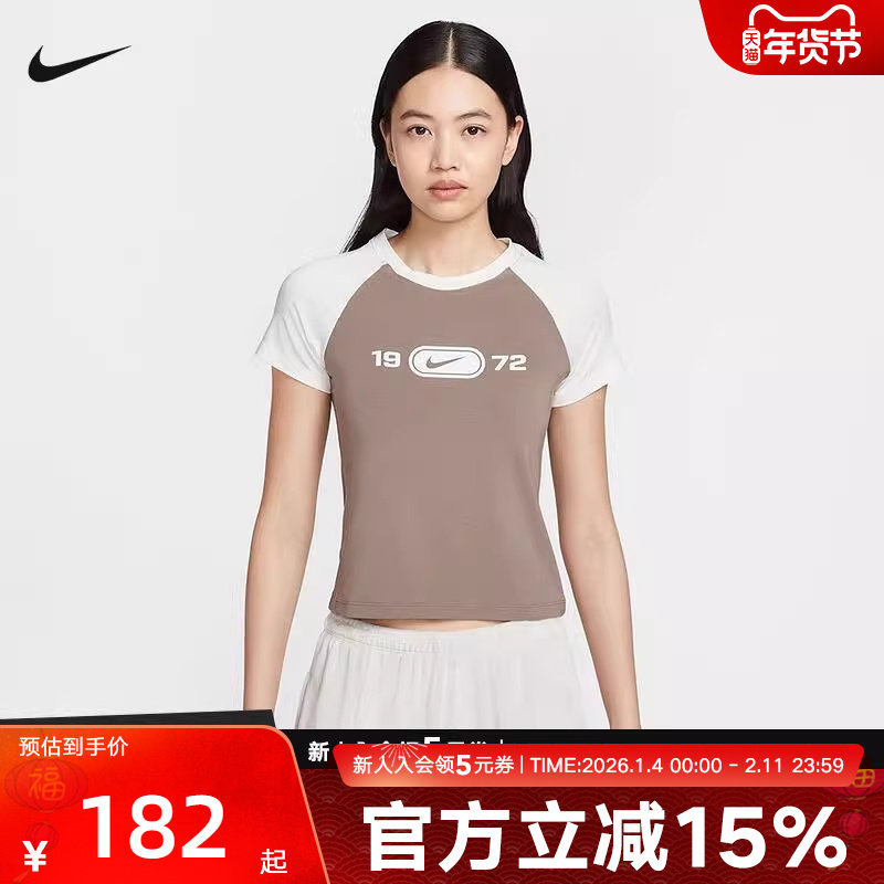 耐克女短袖秋季新款休闲复古拼接撞色数字印花运动T恤HV4993-134,运动服/休闲服装,运动T恤,淘宝优惠券,粉丝福利购,淘宝优惠卷