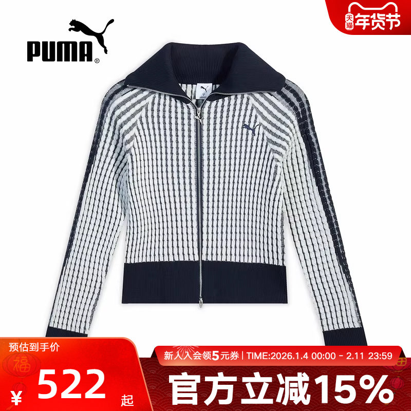 PUMA彪马针织衫春季新款女士经典T7短款休闲服运动外套637439-16,运动服/休闲服装,运动卫衣/套头衫,淘宝优惠券,粉丝福利购,淘宝优惠卷