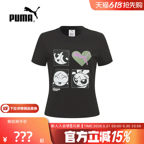 PUMA彪马飞天小女警联名夏季女休闲运动修身印花短袖T恤637468-01