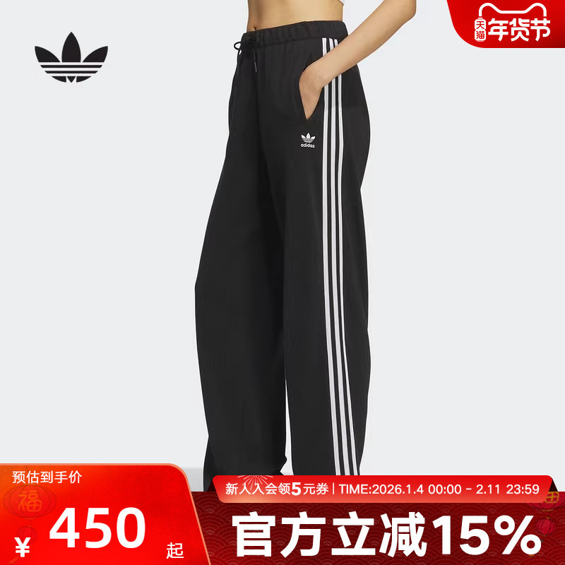 adidas阿迪达斯三叶草运动休闲宽松三条纹系带女针织长裤 KS5960,运动服/休闲服装,运动长裤,淘宝优惠券,粉丝福利购,淘宝优惠卷
