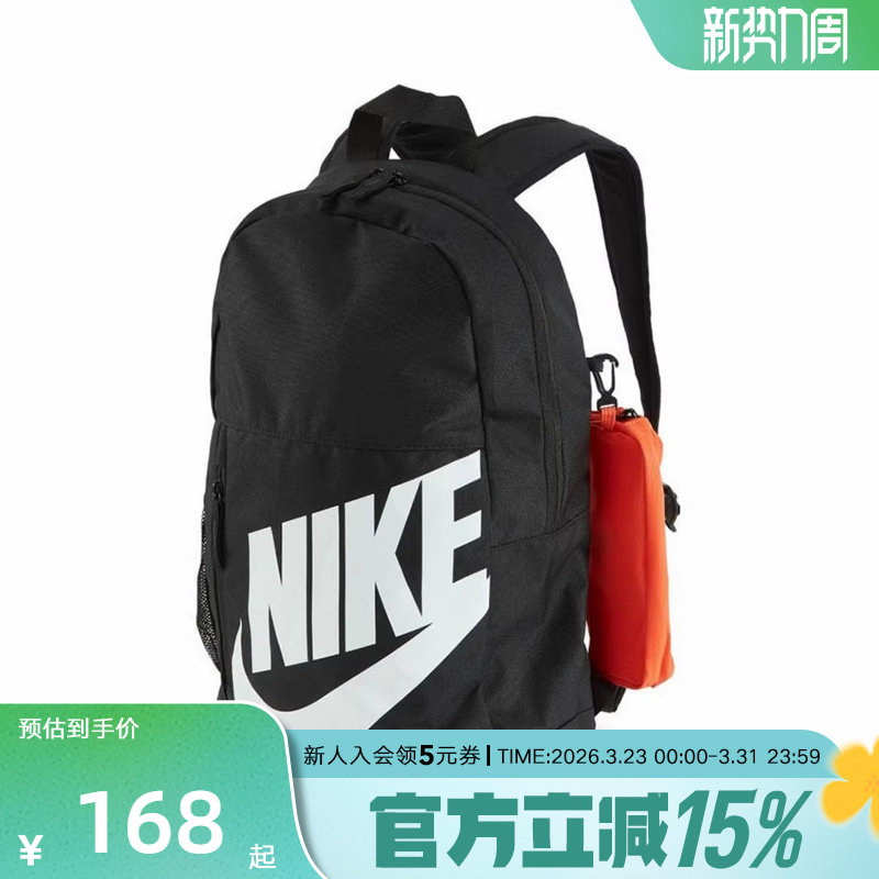 NIKE耐克男女双肩背包学生书包旅行背包运动休闲双肩包HJ418