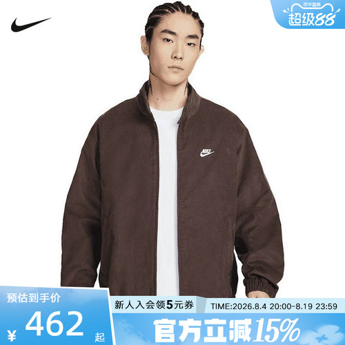 NIKE耐克Club男子灯芯绒哈灵顿夹克2026春新款梭织外套IR0105-237