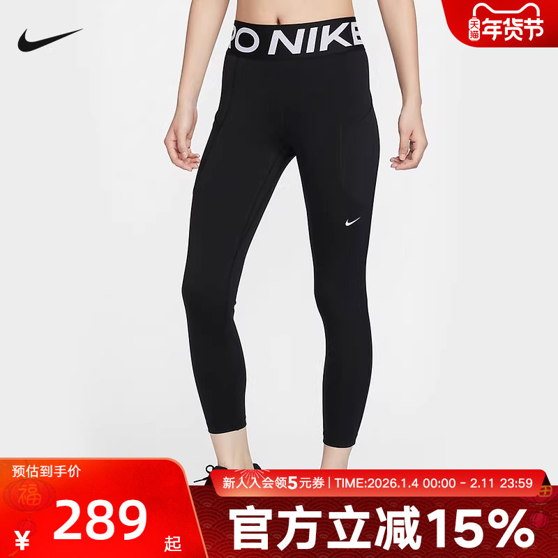 Nike耐克春季PRO女子速干高腰口袋训练健身九分紧身裤FV73