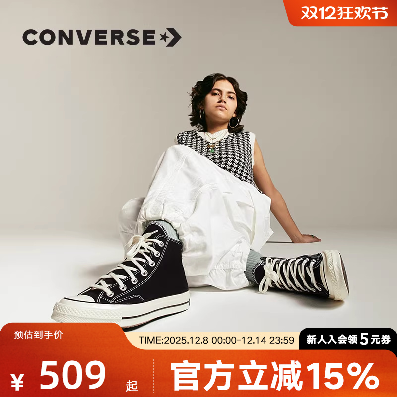 CONVERSE匡威男女帆布鞋1970s高帮经典复古三星标休闲板鞋162050C