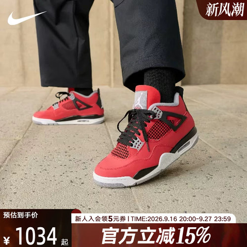 JORDAN耐克男鞋AJ4复刻缓震复古休闲鞋透气运动鞋AIR FQ8138-600