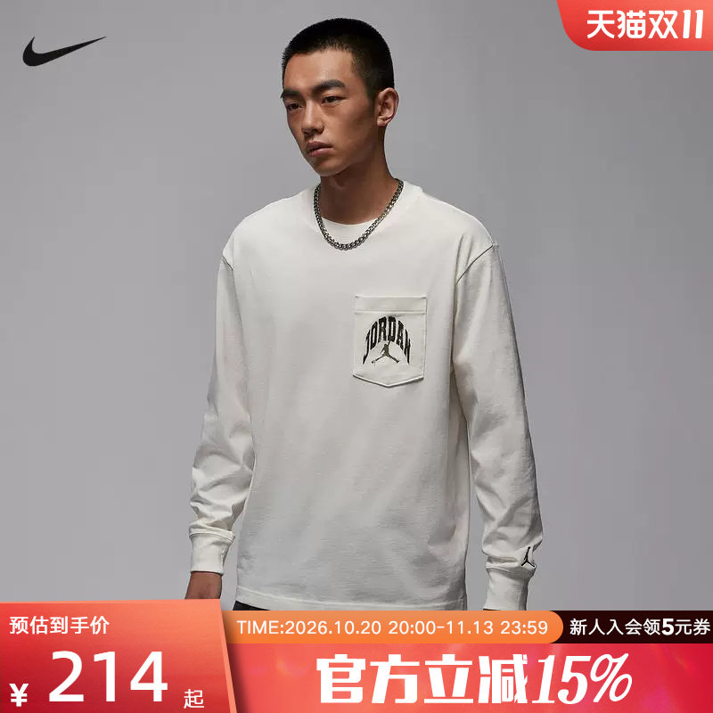 Jorda耐克男子秋季卫衣飞人logo简约长袖口袋圆领上衣HV4568-133