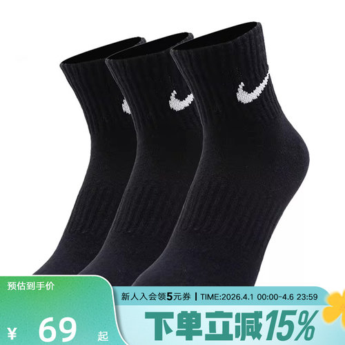 三双装舒适运动袜Nike耐克