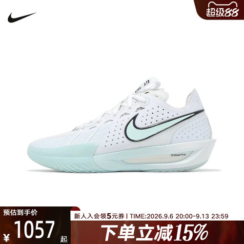 NIKE耐克男女实战篮球鞋G.T. CUT 3 抗扭冬透气运动鞋 DV2918-104