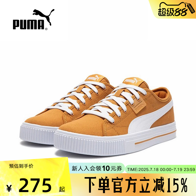 PUMA彪马男女款黄色复古休闲板鞋