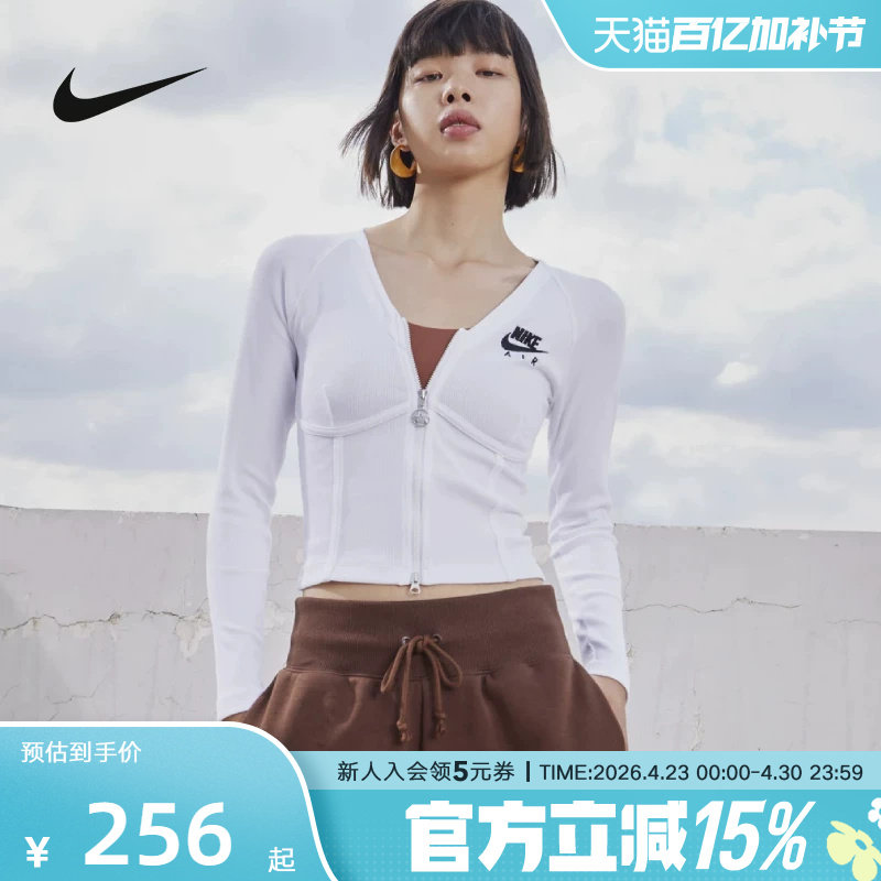NIKE耐克短款瑜伽服女子新款舒适拉链紧身修身长袖鱼骨上衣FD2377