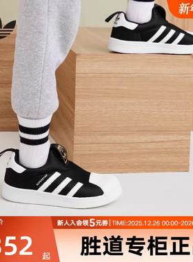 adidas阿迪达斯三叶草男童鞋SUPERSTAR 360经典贝壳头板鞋GX3231