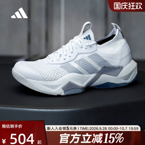 adidas阿迪达斯夏男莱美联名款Rapidmove ADV 2训练运动鞋 KK3837