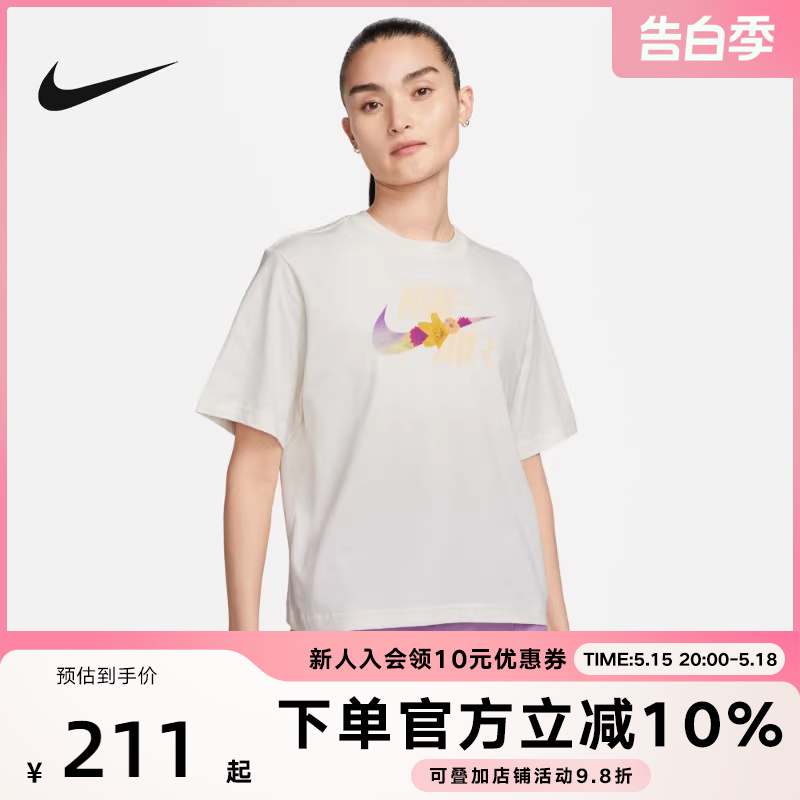 Nike耐克女款T恤夏新款百搭休闲宽松短袖上衣T恤FB8192-133